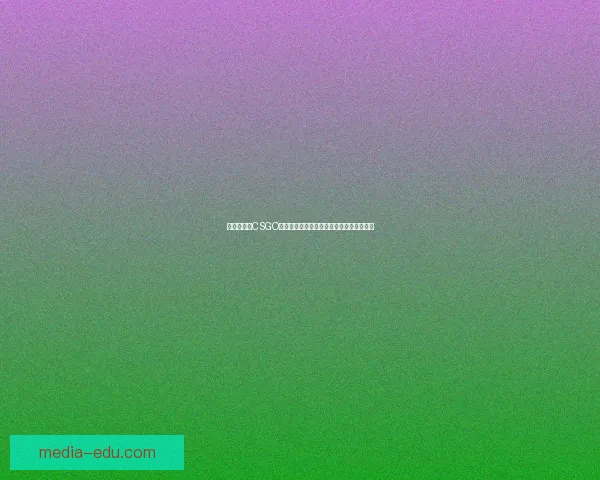 海外妹子玩CSGO惊艳全场技术超群成网游新星粉丝疯狂追捧